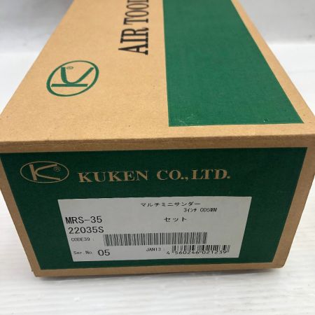  空研工業 工具 エアツール マルチミニサンダー 程度A MRS-35 グリーン