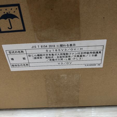  シゲマツ 工具消耗品 電動ファン付き防塵マスク 呼吸用保護具 未使用品(S) Sy185V3/OV-H