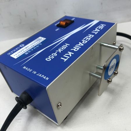  ASAHI アサヒ 工具関連用品 ヒートリペアキット HRK-650 ブルー