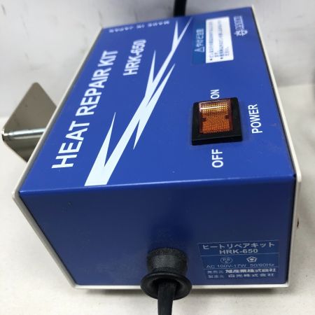  ASAHI アサヒ 工具関連用品 ヒートリペアキット HRK-650 ブルー