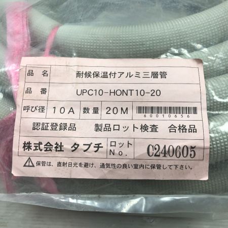  タブチ 工具消耗品 被覆アルミ三層管耐候アイボリー13φ10厚 UPC10-HONT 10-20m ベージュ