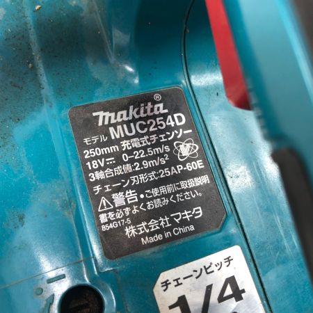  MAKITA マキタ 切断工具 チェーンソー 本体のみ コードレス式 MUC254D ブルー