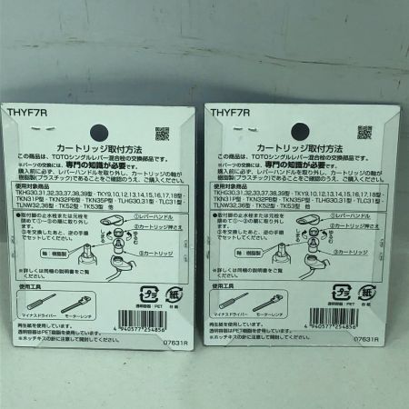 TOTO トートー 工具関連用品 カートリッジ 未使用品(S) 2個 THYF7R