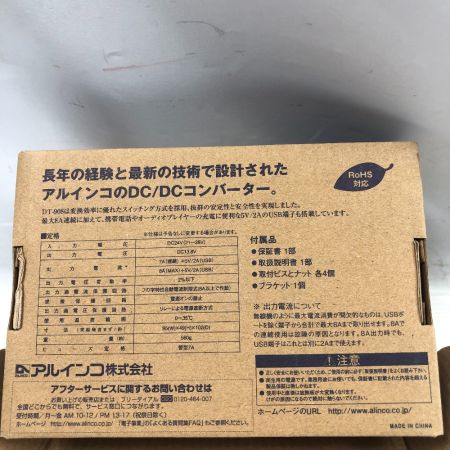  ALINCO アルインコ コンバーター 未使用品(S)  DT-908 ブラック