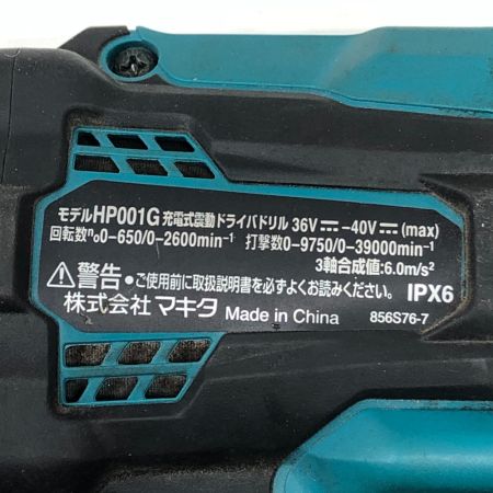  MAKITA マキタ 締め付け工具 震動ドライバドリル 本体のみ コードレス式 40v HP001G ブルー