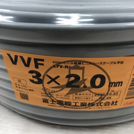  富士電線工業 工具 電材 VVFケーブル 未使用品(S) 3芯 2.0mm×100m 2025年10月(令和7年)