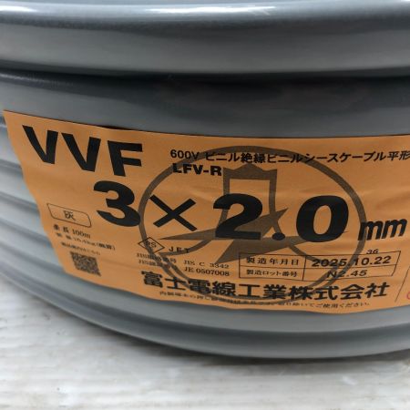  富士電線工業 工具 電材 VVFケーブル 未使用品(S) 3芯 2.0mm×100m 2025年10月(令和7年)