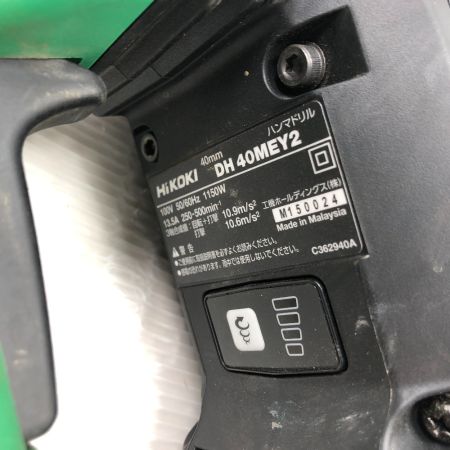  HiKOKI ハイコーキ 締め付け工具 ハンマドリル ケース付 コード式 DH40MEY2 グリーン