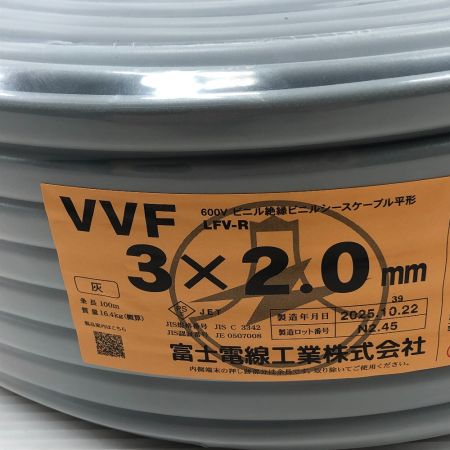  富士電線工業 工具 電材 VVFケーブル 未使用品(S) 3芯 2.0mm×100m 2025年10月(令和7年) グレー
