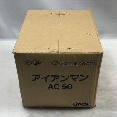  SUPERTOOL 工具関連用品 アイアンマン 未使用品(S) 本体のみ 8個入り AC-50 ゴールド Sランク