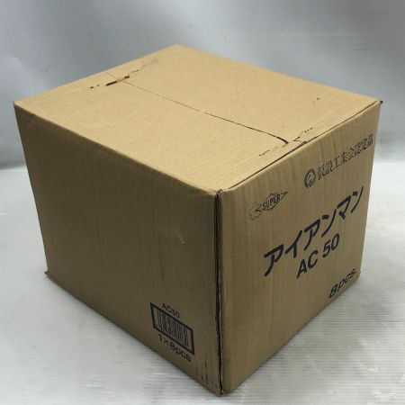  SUPERTOOL 工具関連用品 アイアンマン 未使用品(S) 本体のみ 8個入り AC-50 ゴールド