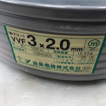  弥栄電線 工具 電材 VVFケーブル 未使用品(S) 3芯 2.0mm×100m 2025年6月(令和7年) 18