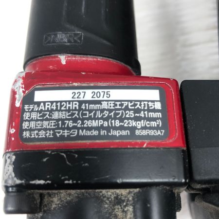  MAKITA マキタ 工具 エアツール エア釘打ち 高圧 ケース付 AR412HR レッド