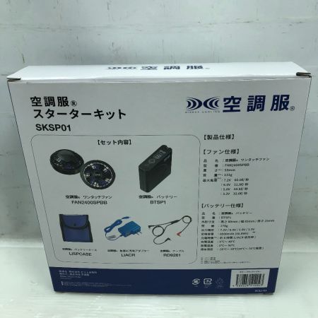   工具関連用品 空調服 未使用品(S) ブルゾン付 LLサイズ SKSP01 ブルー