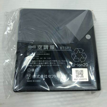   工具関連用品 空調服 未使用品(S) ブルゾン付 LLサイズ SKSP01 ブルー