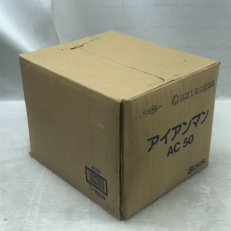  SUPERTOOL 工具関連用品 アイアンマン 未使用品(S) 本体のみ 8pcs AC50