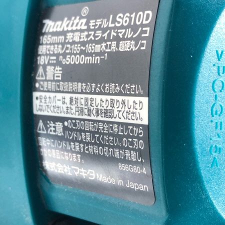  MAKITA マキタ 切断工具 スライド丸のこ 本体のみ コードレス式 LS610D ブルー