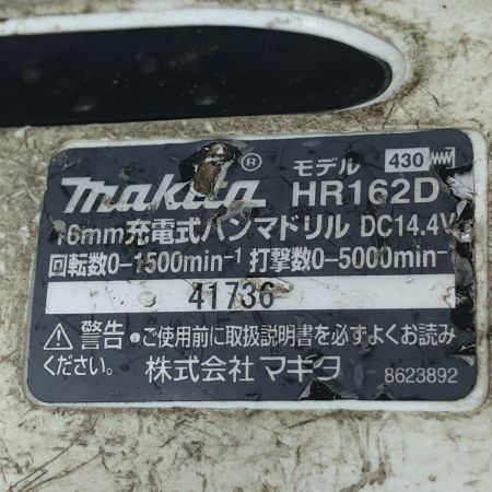  MAKITA マキタ 締め付け工具 ハンマドリル HR162D ホワイト