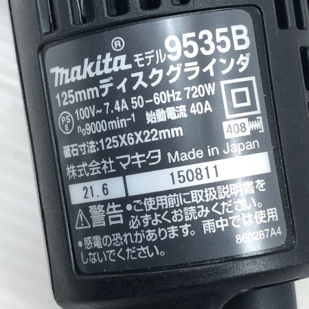  MAKITA マキタ 研磨工具 ディスクグラインダー 本体のみ コード式 9535B ブルー