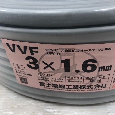  富士電線工業 工具 電材 VVFケーブル 未使用品(S) 3芯 1.6mm×100m 2025年10月(令和7年) グレー