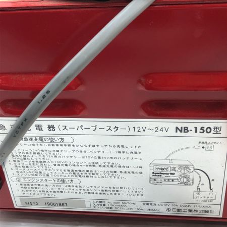  NICHIDO 工具関連用品 バッテリーチャージャー 急速充電器 NB-150 レッド