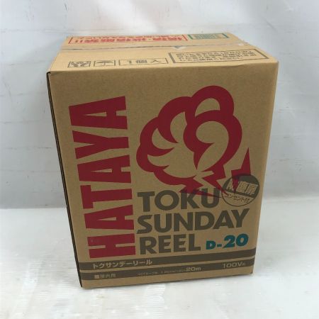  HATAYA 工具 電材 コードリール 未使用品(S) コード式 D-20