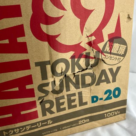 HATAYA 工具 電材 コードリール 未使用品(S) コード式 D-20 レッド
