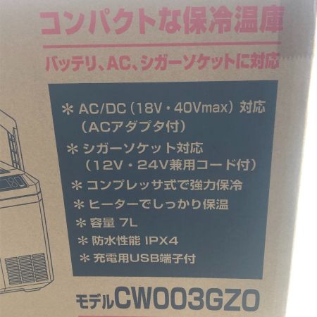  MAKITA マキタ 工具 保冷温庫 未使用品(S) 付属品完備 コードレス式 40v CW003GZO オリーブ