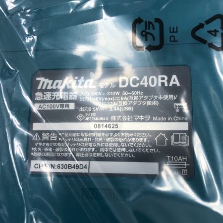  MAKITA マキタ 締め付け工具 インパクトドライバ 未使用品(S) 付属品完備 コードレス式 40v TD002GRDX ブルー