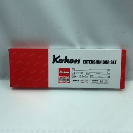  koken 工具関連用品 エクステンションバーセット 未使用品(S) 付属品完備 PK3763/6