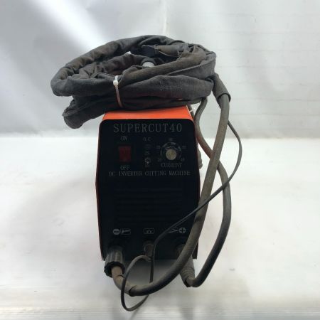   プラズマ切断機 キャプタイヤ付 コード式 200v SUPERCUT40 オレンジ