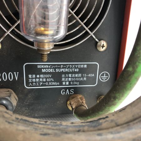   プラズマ切断機 キャプタイヤ付 コード式 200v SUPERCUT40 オレンジ