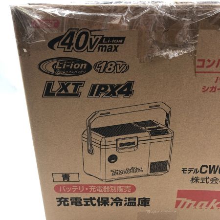  MAKITA マキタ 保冷温庫 未使用品(S) 付属品完備 コードレス式 CW003GZ ブルー