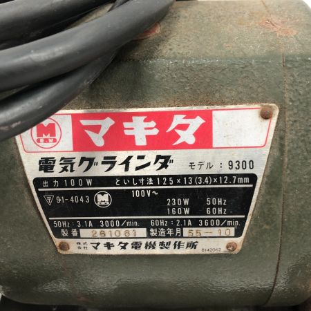  MAKITA マキタ 研磨工具 両頭グラインダー 本体のみ コード式 100v 9300 グレー