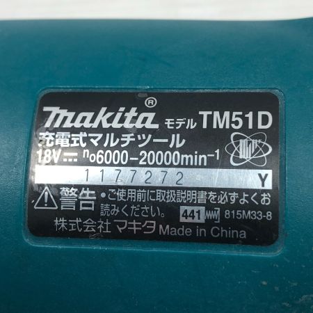  MAKITA マキタ 工具 マルチツール 本体のみ コードレス式 TM51D ブルー