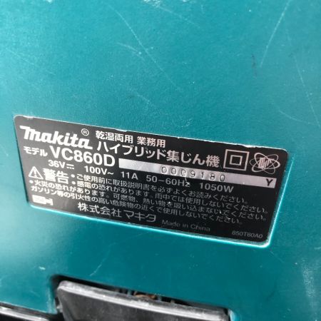  MAKITA マキタ 工具 ハイブリッド集塵機 ホース・ノズル付 コードレス式 VC860D ブルー