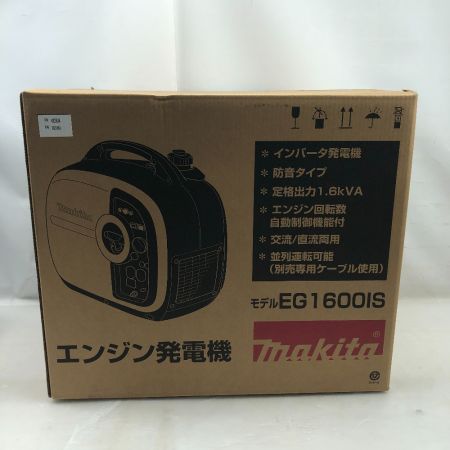  MAKITA マキタ 工具 大型機械 インバーター発電機 未使用品(S) 付属品完備 EG1600IS