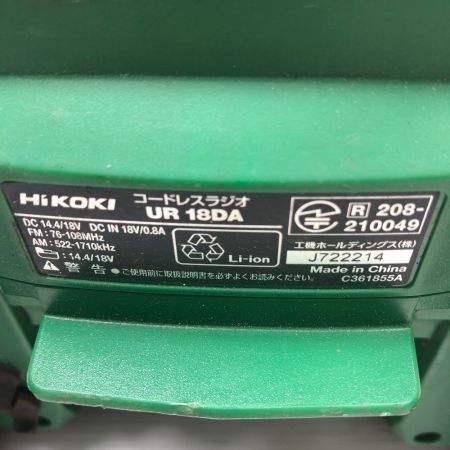  HiKOKI ハイコーキ 工具 コードレスラジオ コードレス式 UR18DA グリーン