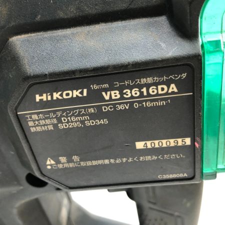  HiKOKI ハイコーキ 切断工具 コードレス鉄筋カットベンダー 本体のみ コードレス式 VB3616DA ブラック