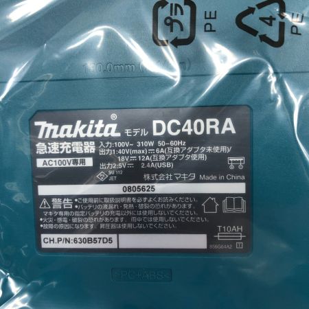  MAKITA マキタ 工具 ドライバドリル 未使用品(S) 付属品完備 コードレス式 40v HP003GRDX ブルー