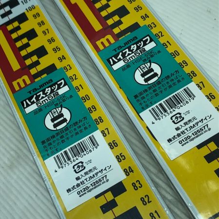 TAJIMA タジマ 工具関連用品 ハイスタッフ 未使用品(S) ２個セット HSF-55K