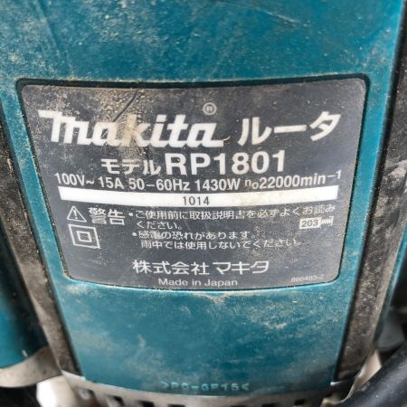  MAKITA マキタ 工具 ルーター 本体のみ コード式 RP1801 ブルー