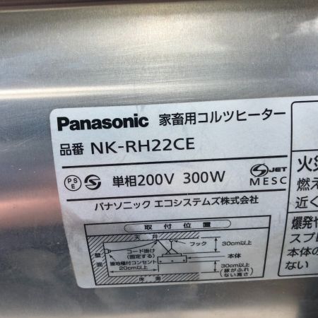  Panasonic パナソニック 工具 家畜用コルツヒーター コード式 100v ５個セット NK-RH22CE