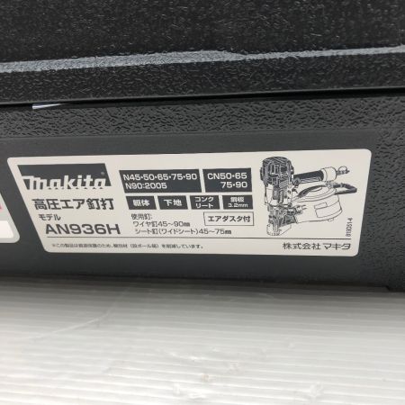  MAKITA マキタ 工具 エアツール エア釘打ち 未使用品(S) ケース付 高圧 AN936H レッド