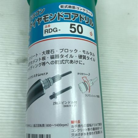  HOUSEBM 工具関連用品 ダイヤモンドコアドリル 程度A 本体のみ RDG-50 グレー