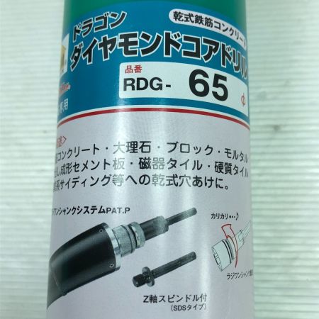  HOUSEBM 工具 ダイヤモンドコアドリル 本体のみ RDG-65