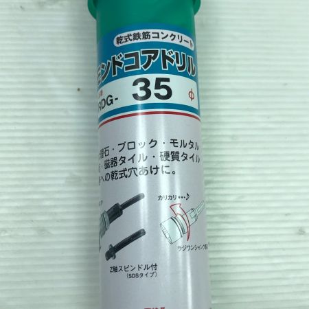  HOUSEBM 工具関連用品 ダイヤモンドコアドリル 程度A 本体のみ RDG-35