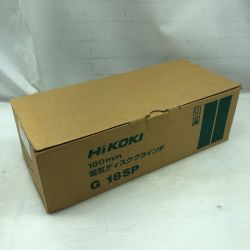 ◇◇ HiKOKI ハイコーキ 工具 ディスクグラインダー グリーン 未使用品(S) 本体のみ G18SP グリーン Sランク