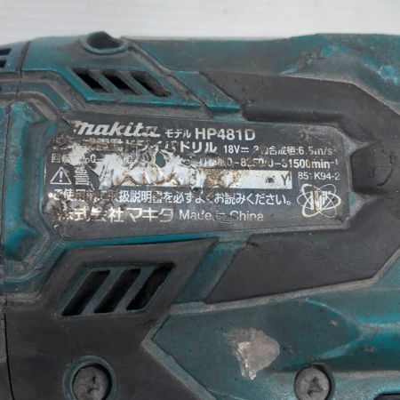  MAKITA マキタ 工具 ドライバドリル 本体のみ コードレス式 HP481D ブルー