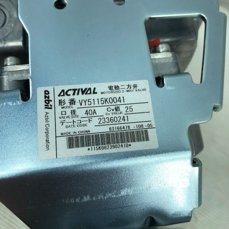  azbil 工具関連用品 電動二方弁 未使用品(S) 本体のみ VY5115K0041
